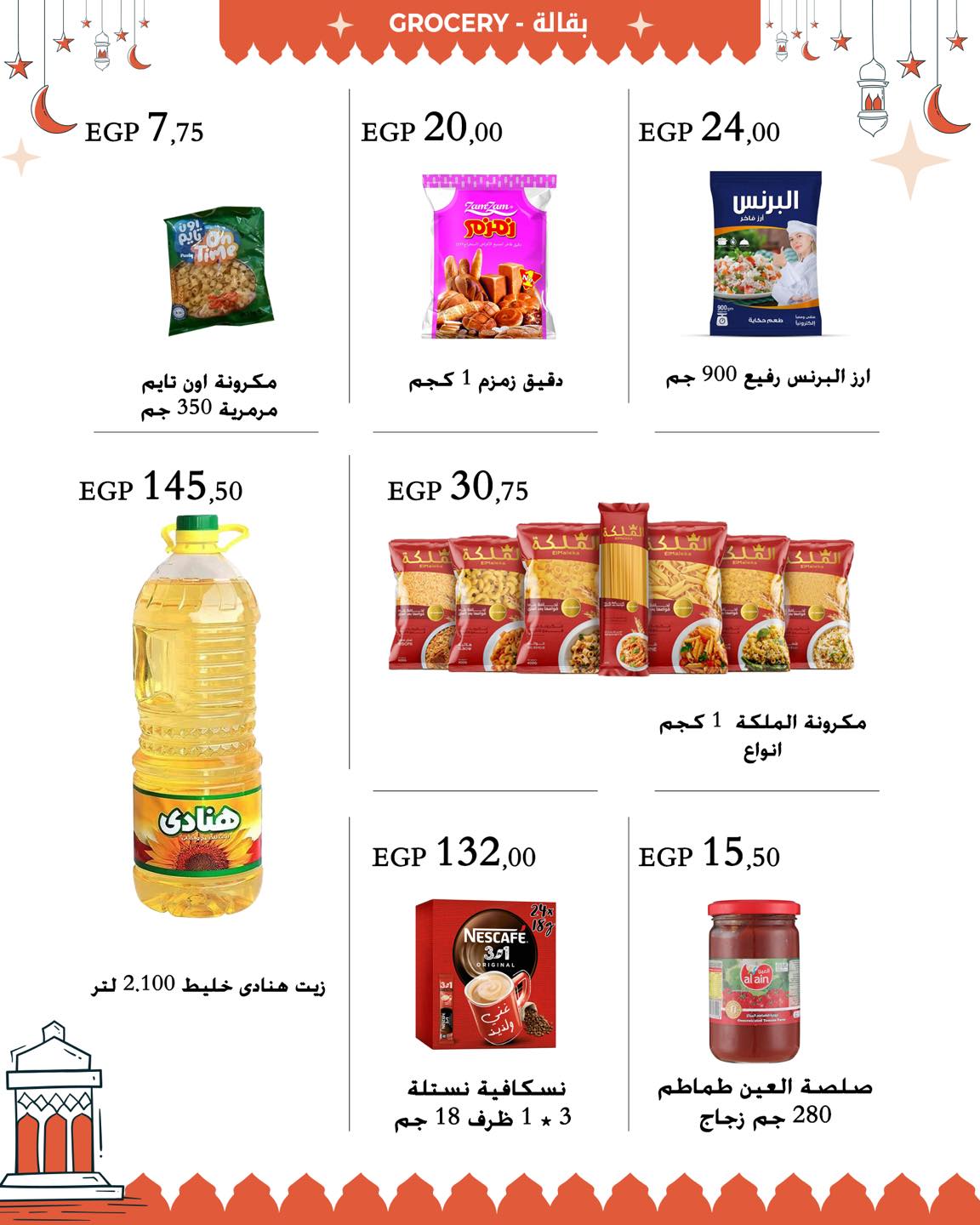 arafa-market offers from 13mar to 25mar 2025 عروض عرفة ماركت من 13 مارس حتى 25 مارس 2025 صفحة رقم 2